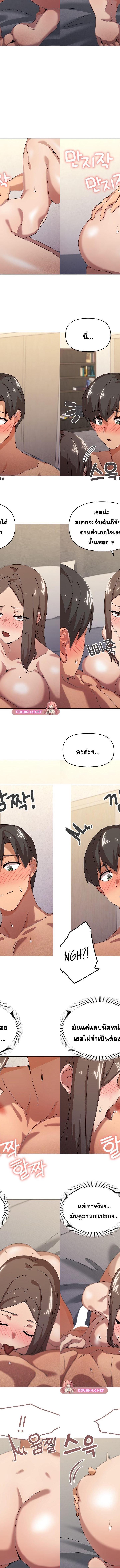 What’s wrong with this family ตอนที่ 36 2