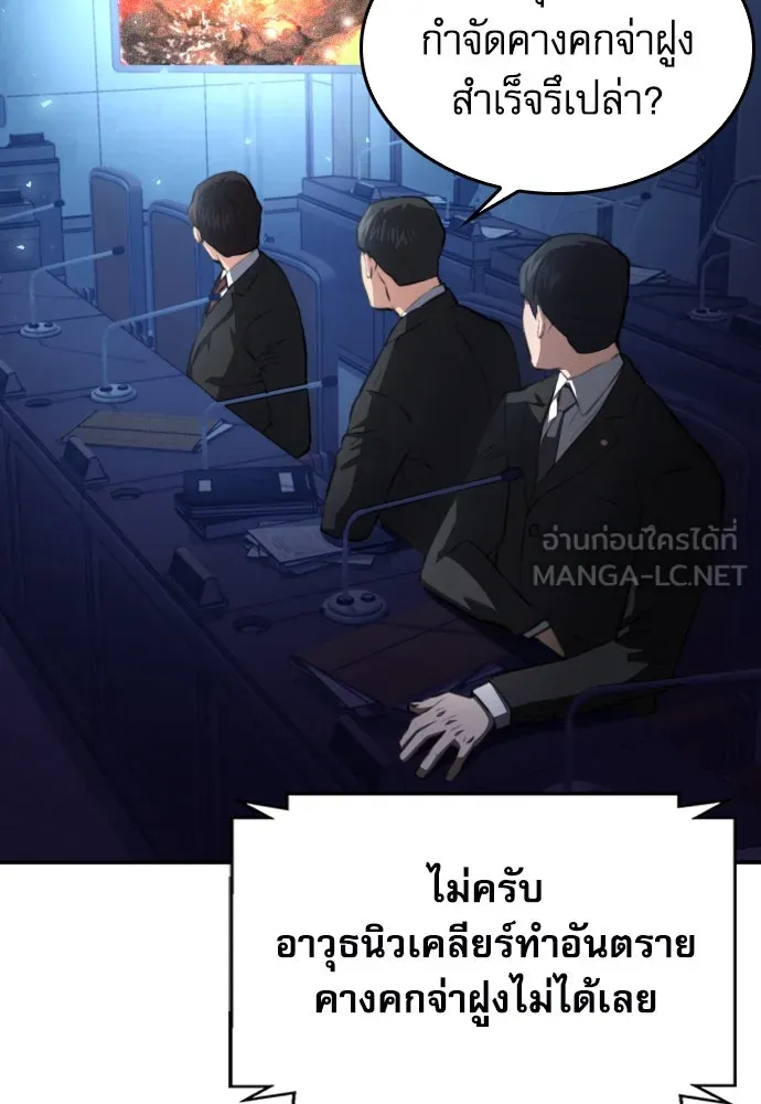 ดรูอิดแห่งสถานีโซล ตอนที่ 173 รูปที่ 33