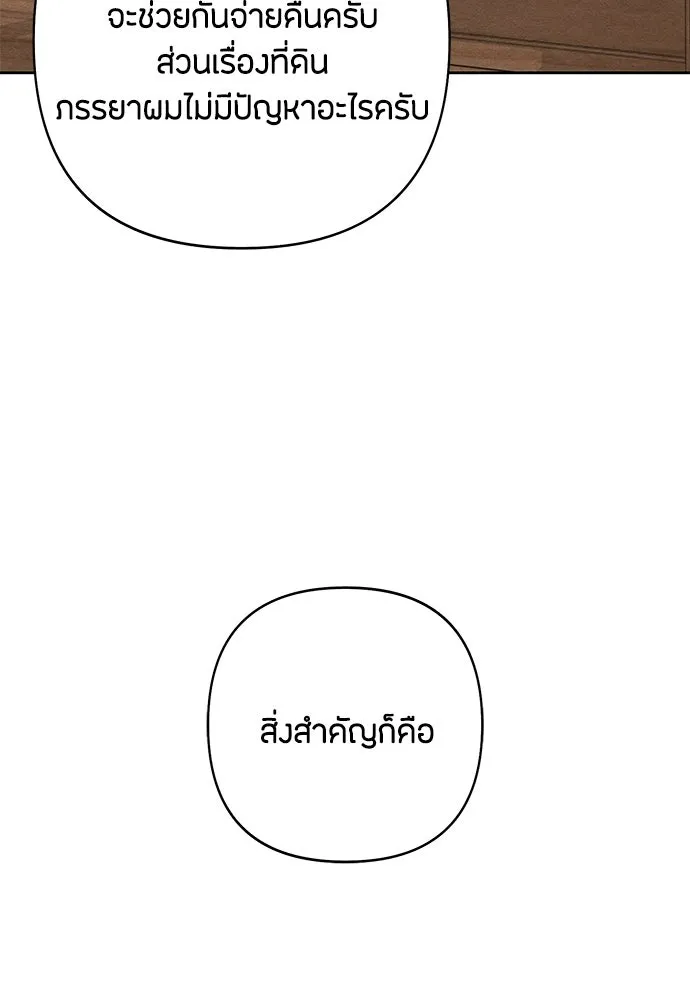 เป็นวัยรุ่นมันเหนื่อย ตอนที่ 109 รูปที่ 16