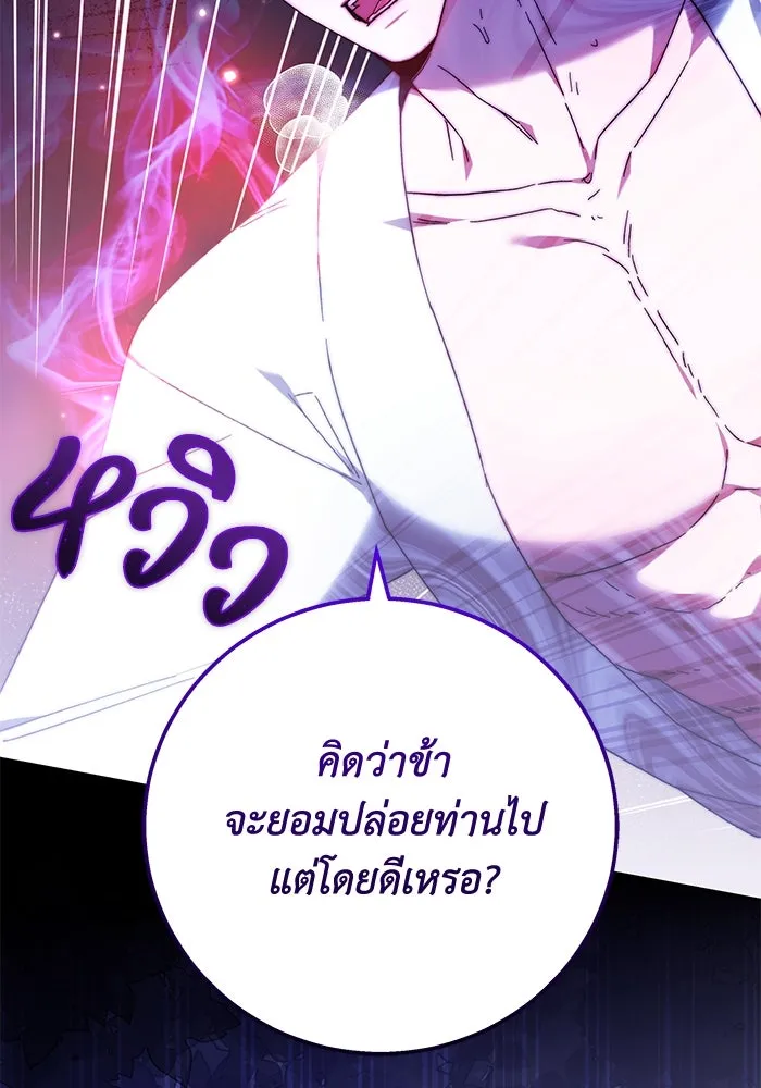ย้อนเวลาพลิกชะตาทายาท ตอนที่ 16 รูปที่ 46
