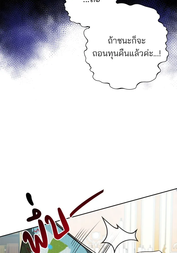 อะคาเดมีนี้เห็นทีจะเจ๊ง ตอนที่ 1 รูปที่ 133