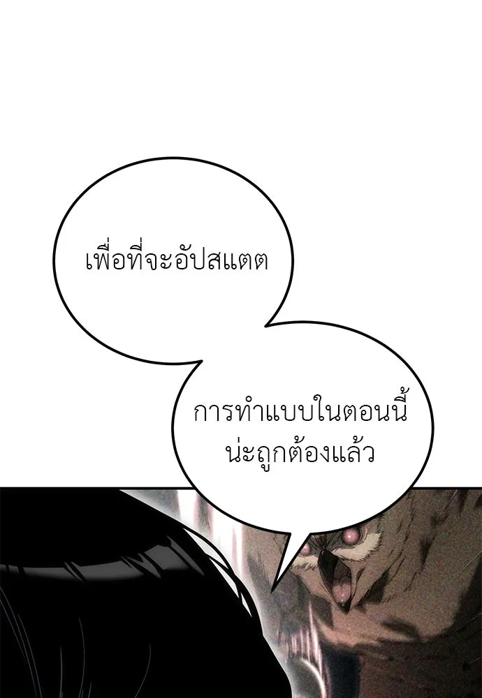 ผู้เชี่ยวชาญวันสิ้นโลก ตอนที่ 4 รูปที่ 46