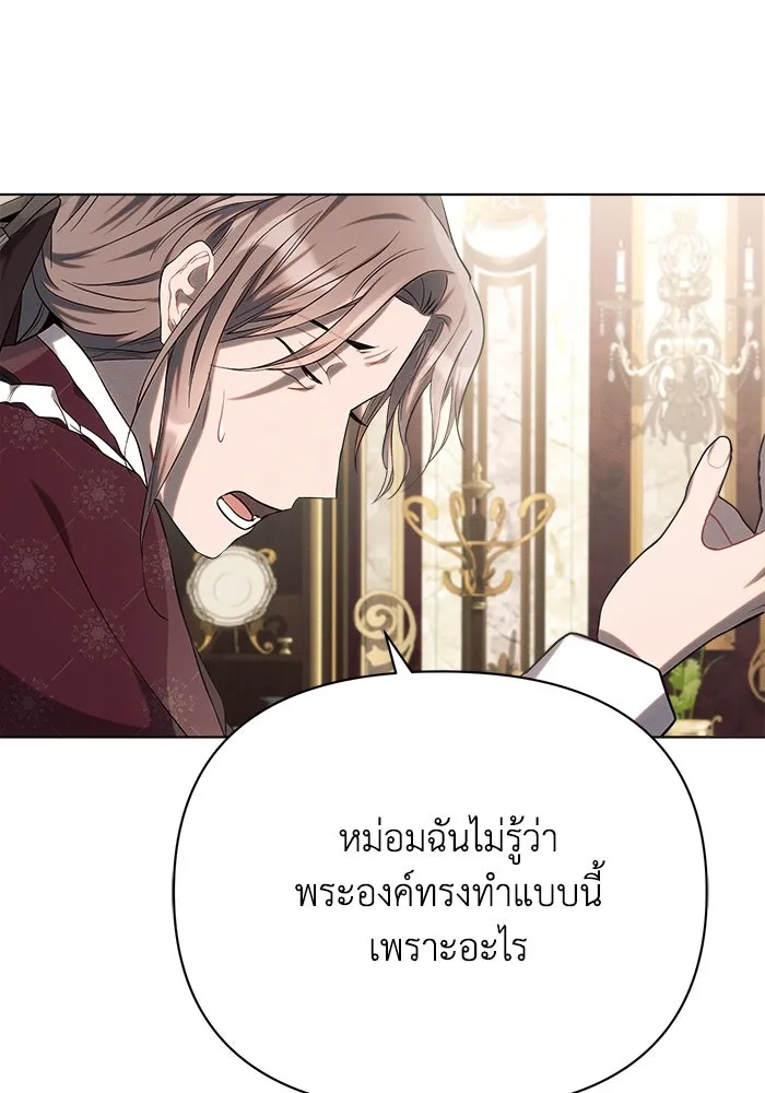 แอชสตาร์ต ตอนที่ 29 รูปที่ 13