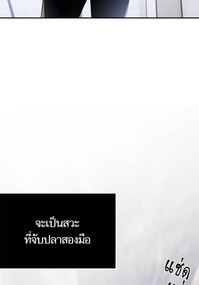 Return to Player ตอนที่ 169 รูปที่ 118