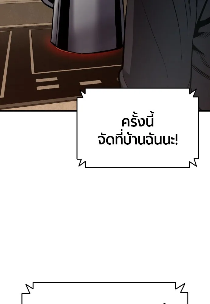 มือพิพากษา ตอนที่ 43 รูปที่ 110