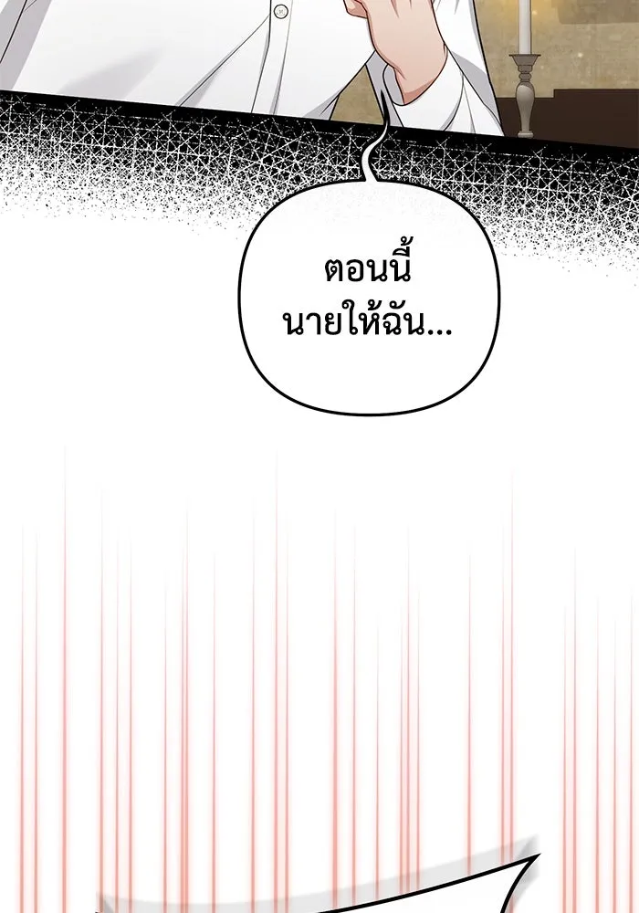 อยู่ดี ๆ ก็มีนางเอกนิยายเป็นเพื่อนบ้าน ตอนที่ 24 รูปที่ 23