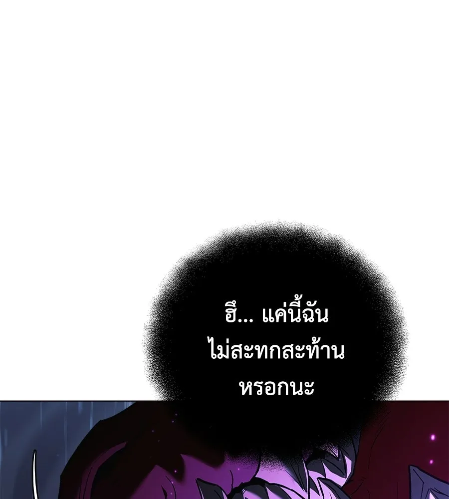 สัปดาห์นี้งดอัปตอนใหม่ ตอนที่ 110 รูปที่ 67