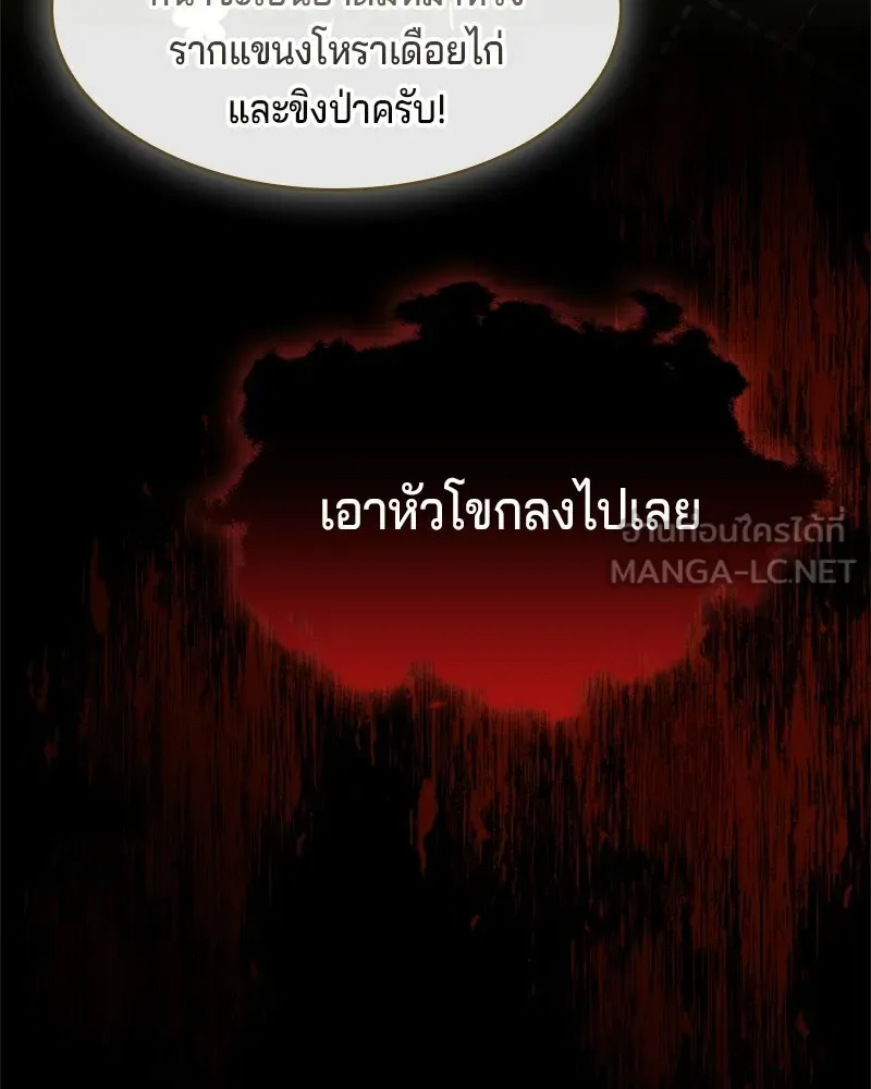 เจ้าชายแผนโบราณ ตอนที่ 5 รูปที่ 69