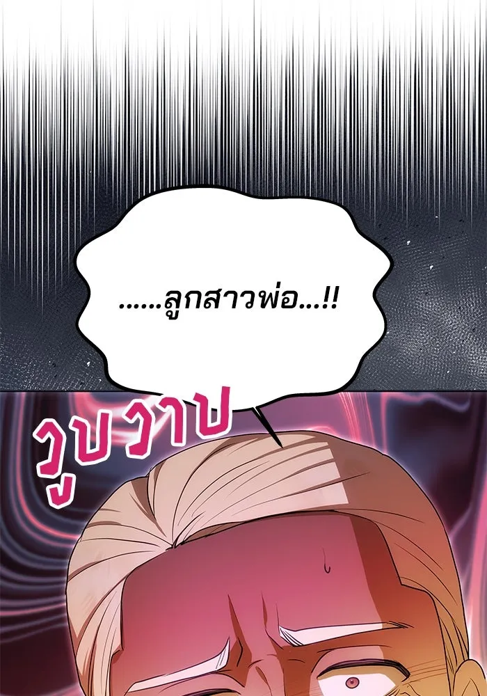 เกมรักจับสามี ตอนที่ 11 รูปที่ 41