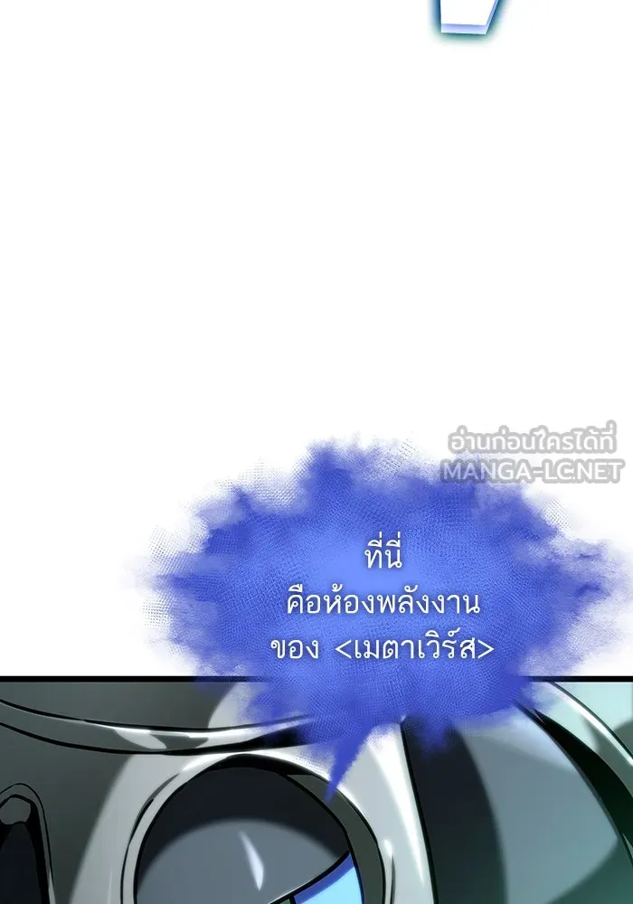 หลังวันสิ้นโลก ตอนที่ 129 รูปที่ 66