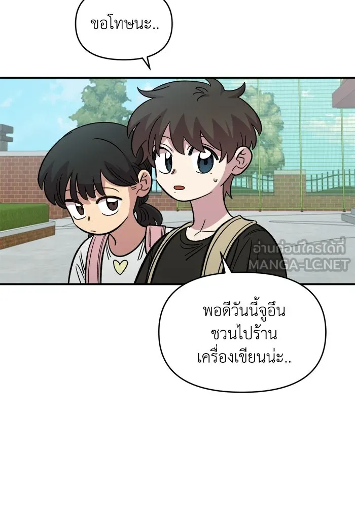 เพื่อนกันมันส์เกิน ตอนที่ 71 รูปที่ 93