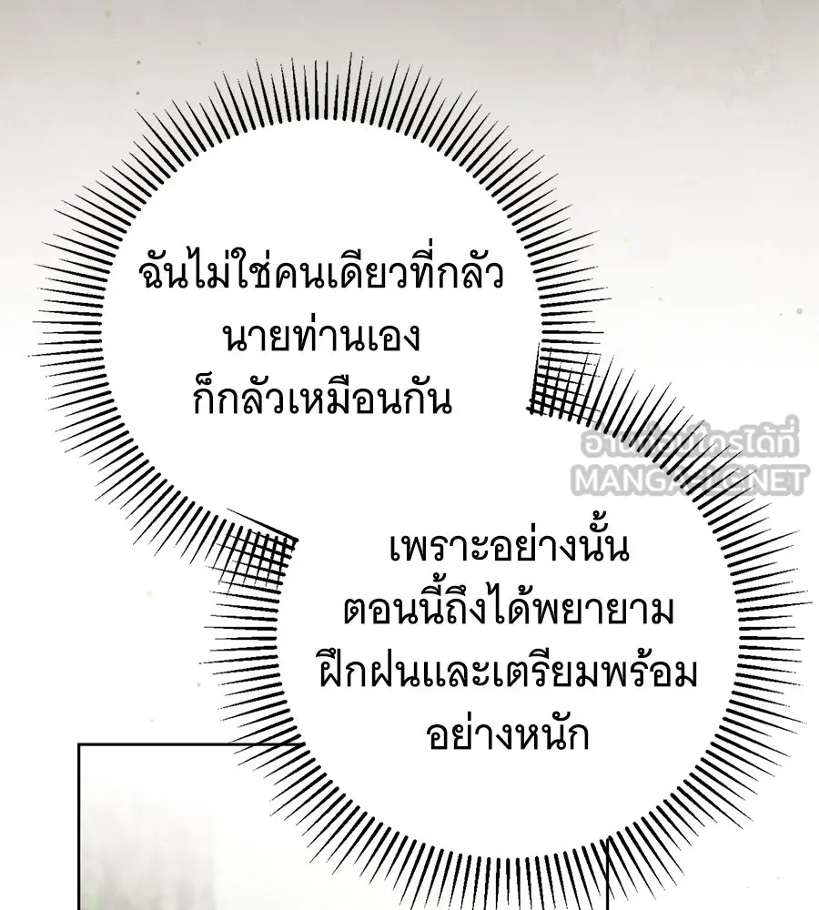 สาว(ลับ)ใช้ของท่านเคานต์ตาบอด ตอนที่ 44 รูปที่ 39