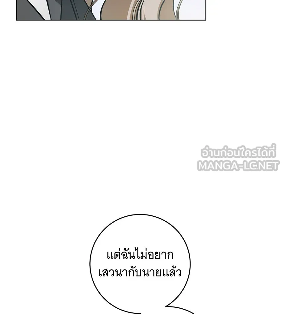 โครงการมีสามีแถมฟรีบ้านในฝัน ตอนที่ 1 รูปที่ 33