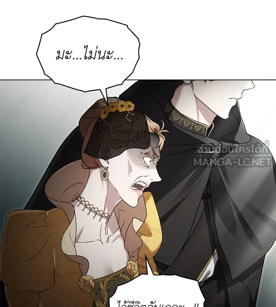 เล่ห์รักชนชั้นสูง ตอนที่ 19 รูปที่ 75