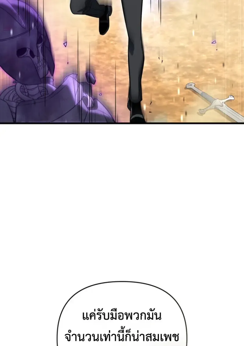 Player Who Returned 10_000 Years Later เพลเยอร_ผ_กล_บมาในรอบหม_นป_ ตอนที่ ตอนที่ 140 รูปที่ 28