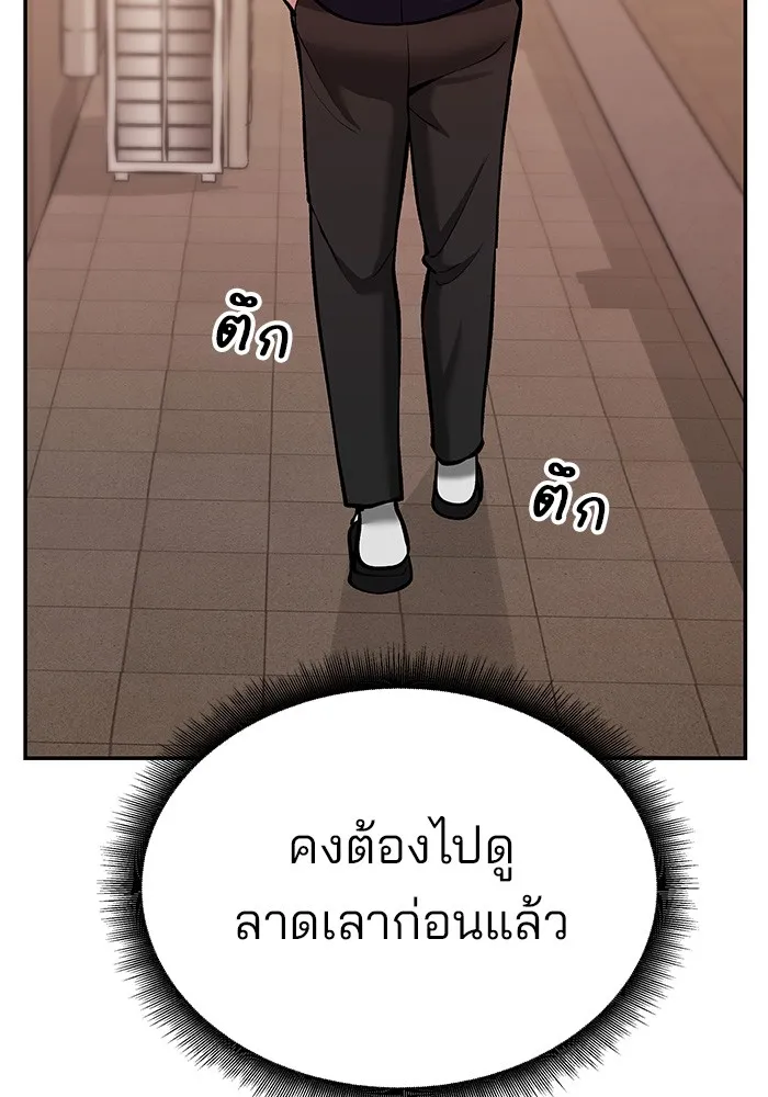 เลวฟาดเลว ตอนที่ 41 รูปที่ 77