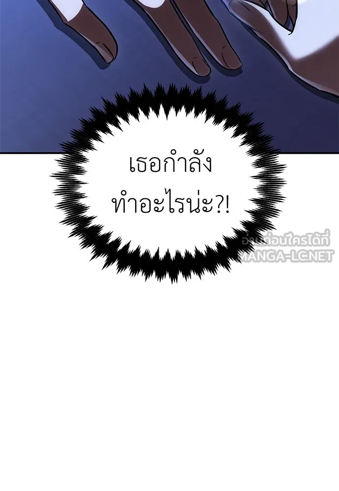 ไอ้เพลเยอร์นั่น ฉันฆ่ามันเอง ตอนที่ 58 รูปที่ 195
