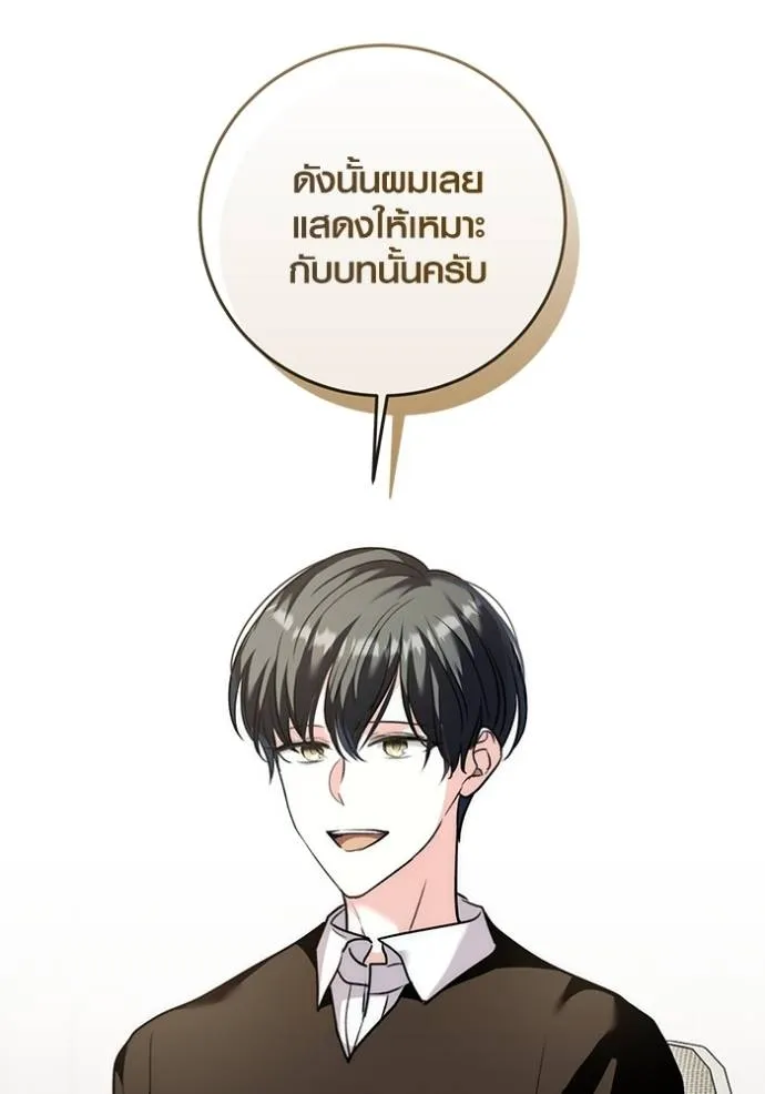 ออร่าดาราอัจฉริยะ ตอนที่ 38 รูปที่ 85