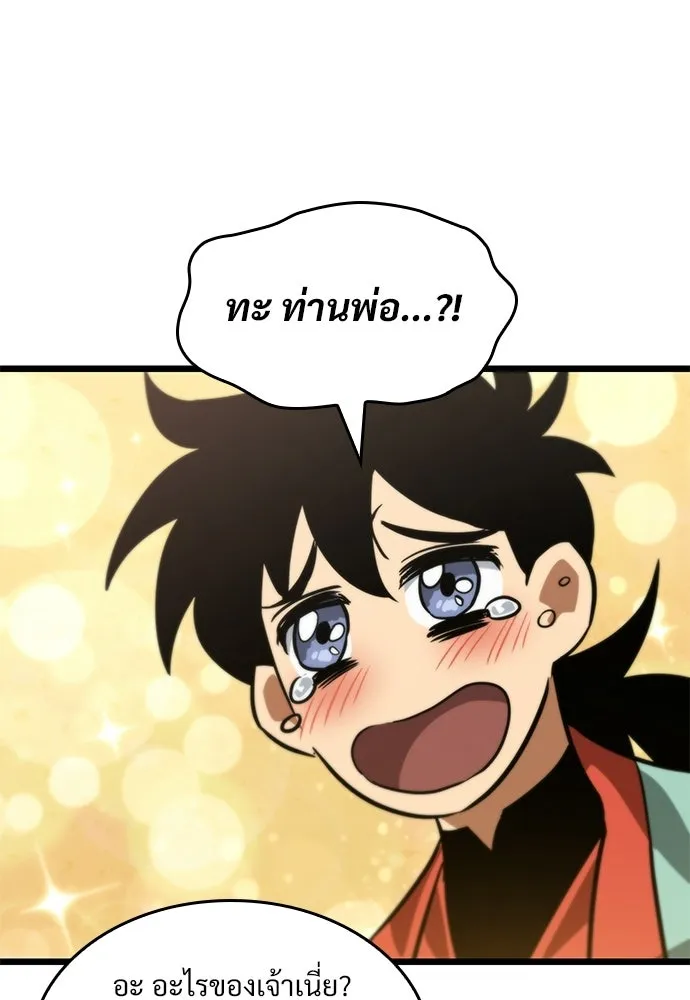 จอมยุทธ์ผู้จำได้ทุกสรรพสิ่ง ตอนที่ 6 รูปที่ 38