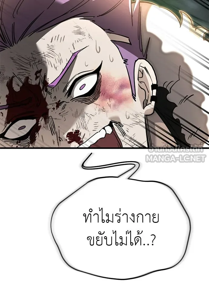 ยมราชลงทัณฑ์ ตอนที่ 133 รูปที่ 159