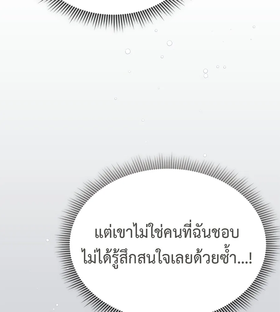 ผงาดรักนักกีฬาข้างบ้าน ตอนที่ 4 รูปที่ 130
