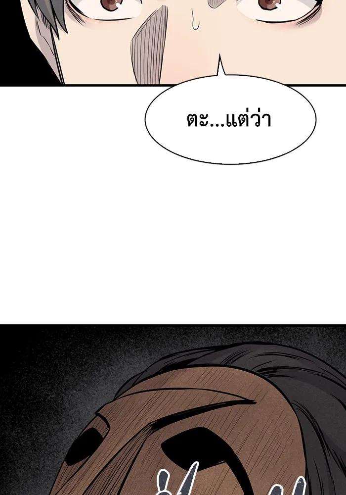 มีนา เกิดมาล่า ตอนที่ 30 รูปที่ 17