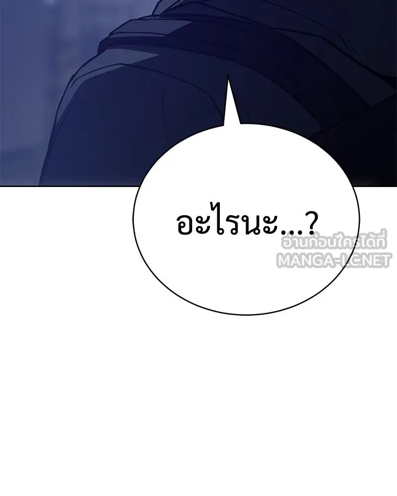 แบคXX ตอนที่ 22 รูปที่ 231