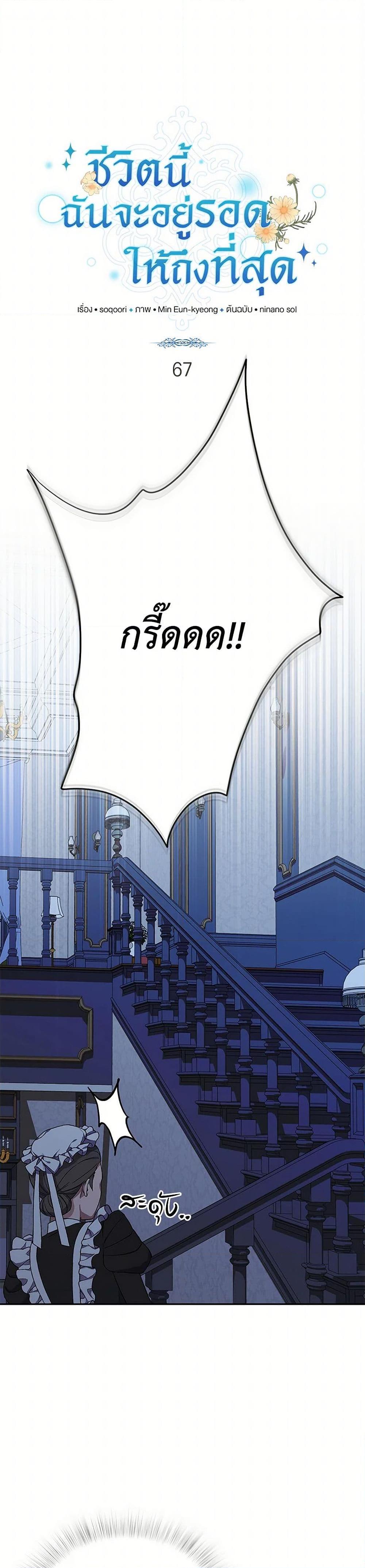 Manga-lc-com อ่านมังงะ อ่านการ์ตูน ออนไลน์ ฟรี In This Life, I Will Survive Until the End ตอนที่ 1 2 3 4 5 6 7 8 9 10 11 12 13 14 ฟรี ไม่มีโฆษณา Manga-lc - อ่าน มังงะ อ่าน การ์ตูน ออนไลน์ อ่านมังงะ ฟรี