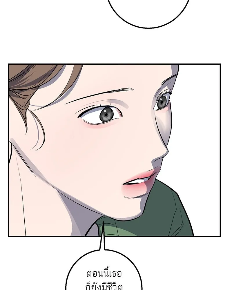 ตำนานเทพธิดาตกสวรรค์ ตอนที่ 54 รูปที่ 46