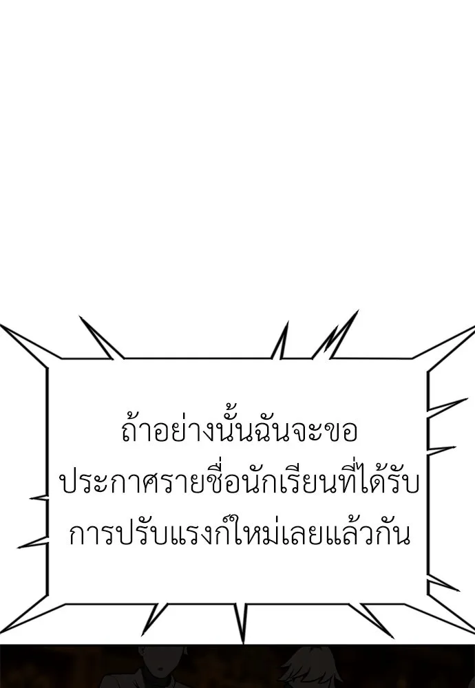 ไอ้เพลเยอร์นั่น ฉันฆ่ามันเอง ตอนที่ 33 รูปที่ 142