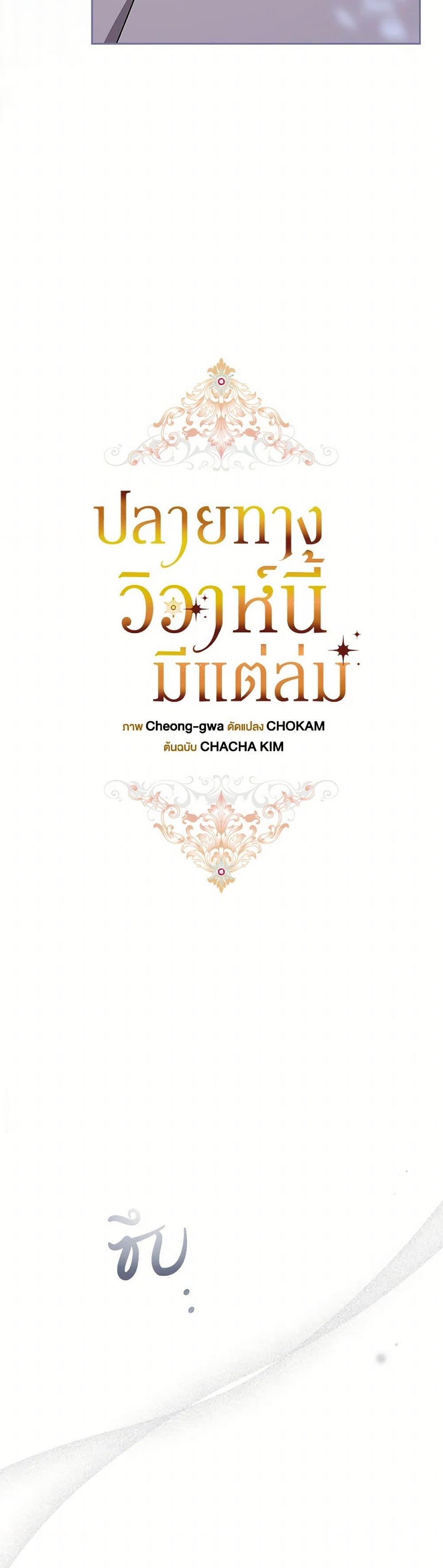 Manga-lc-com อ่านมังงะ อ่านการ์ตูน ออนไลน์ ฟรี The Broken Ring – This Marriage Will Fail Anyway ตอนที่ 1 2 3 4 5 6 7 8 9 10 11 12 13 14 ฟรี ไม่มีโฆษณา Manga-lc - อ่าน มังงะ อ่าน การ์ตูน ออนไลน์ อ่านมังงะ ฟรี