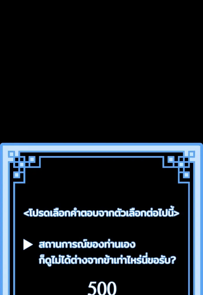 เส้นทางสู่เทพมาร ตอนที่ 8 รูปที่ 175