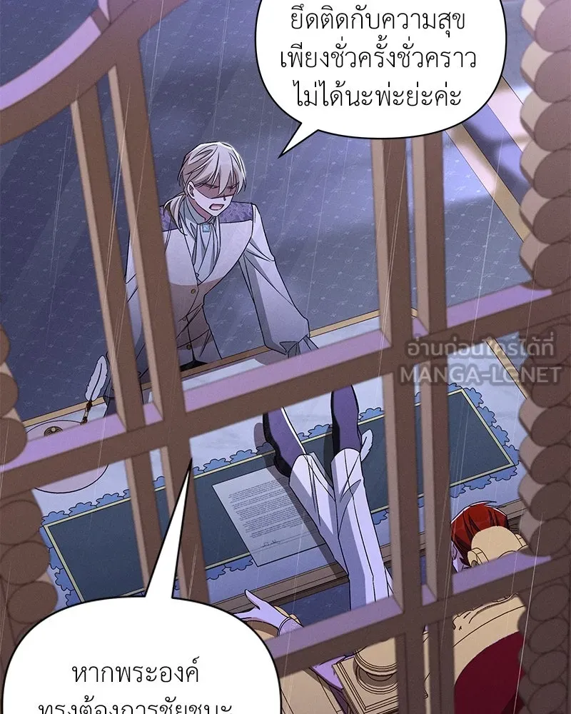 โอ้ ศัตรูที่รัก ตอนที่ 98 รูปที่ 60