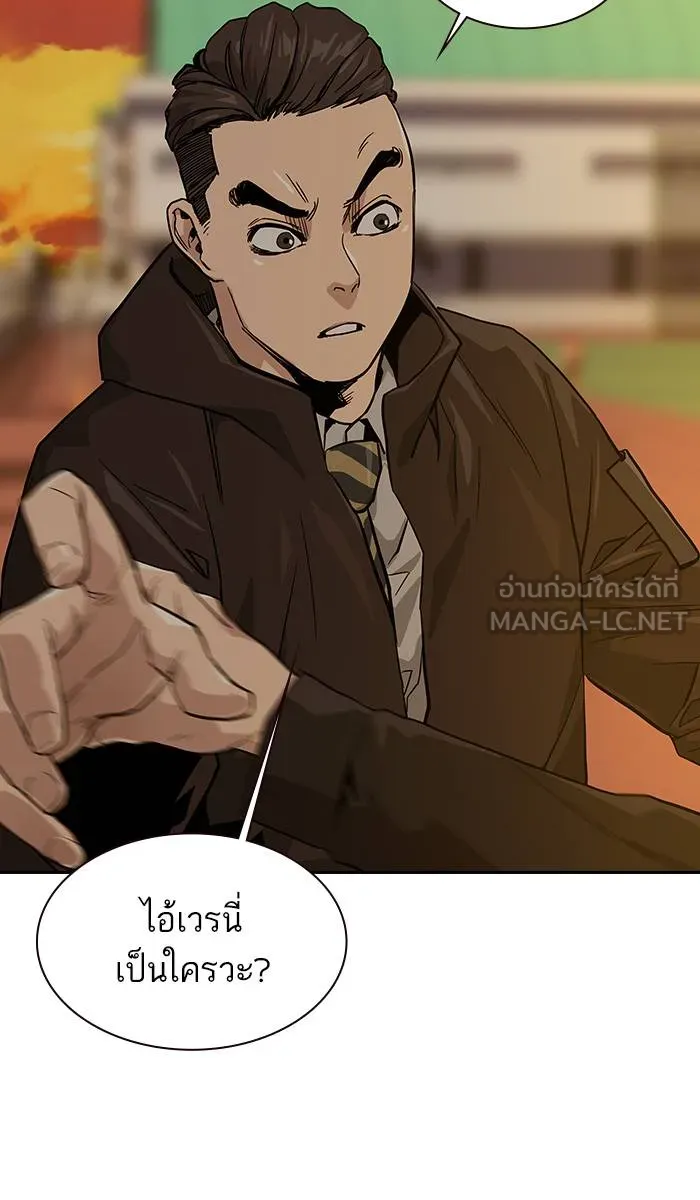 To not die ตอนที่ 15 รูปที่ 126