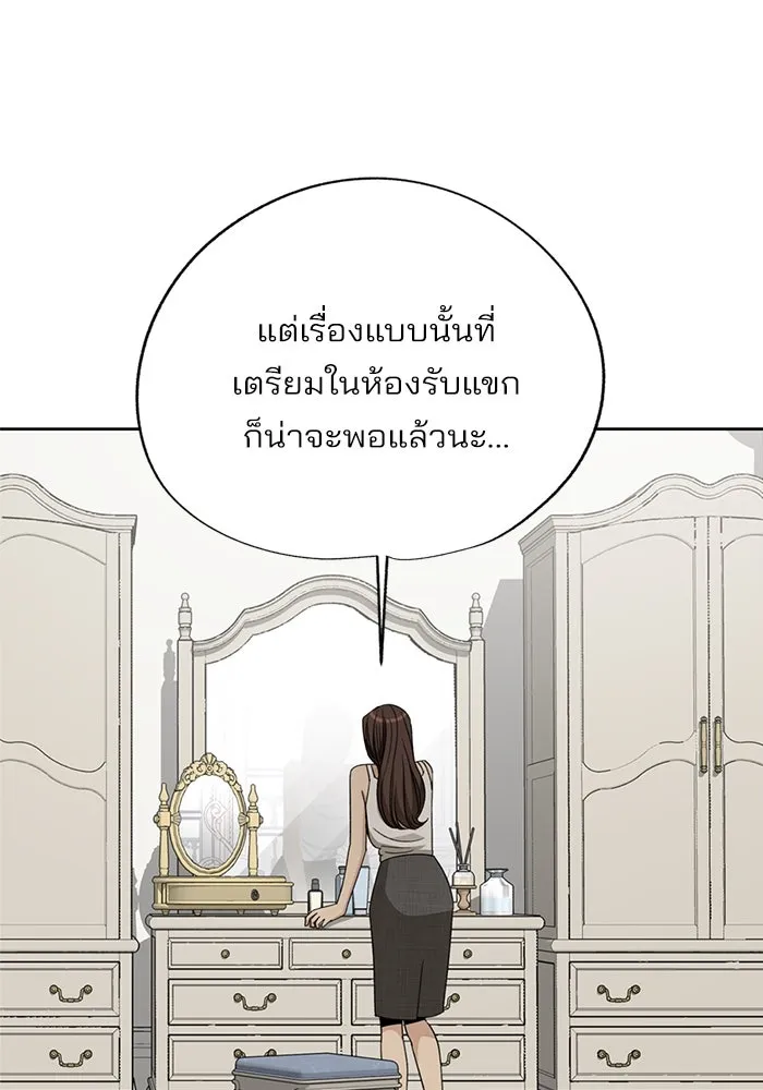 ความรักของอิซอบ ตอนที่ 67 รูปที่ 76