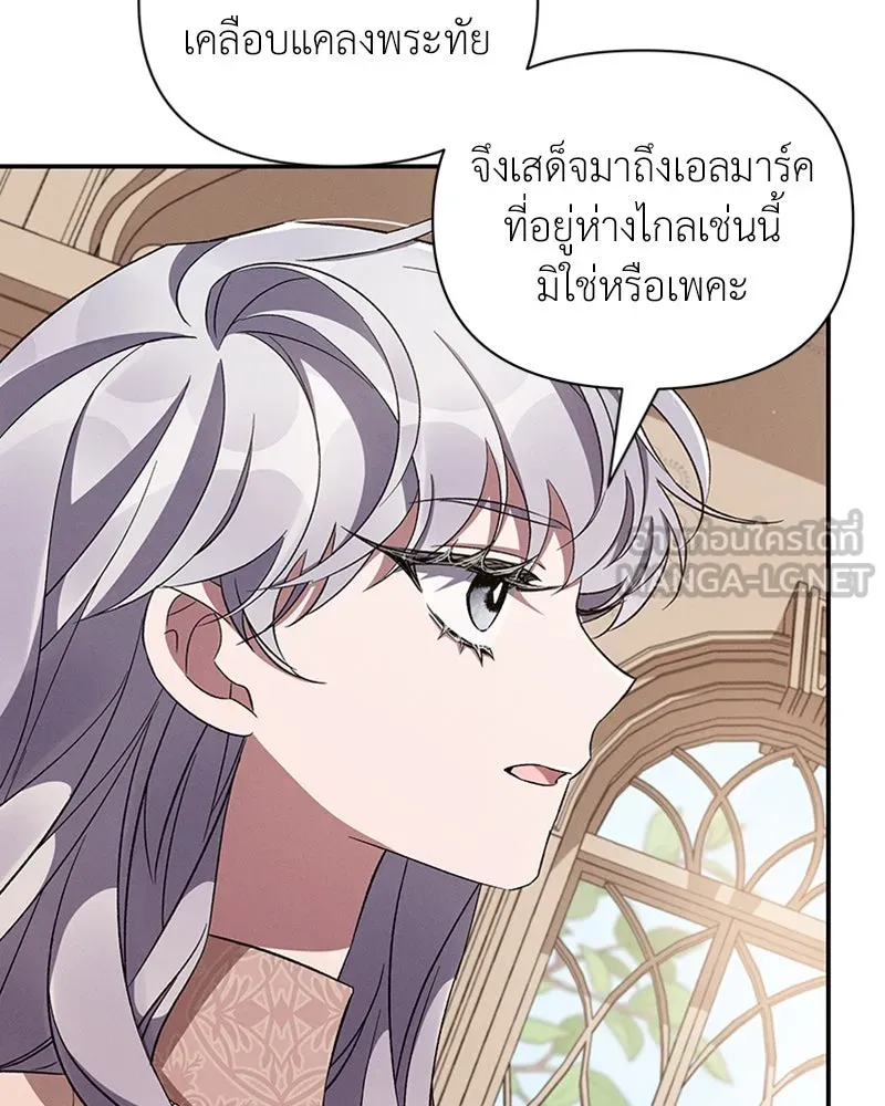 โอ้ ศัตรูที่รัก ตอนที่ 53 รูปที่ 18