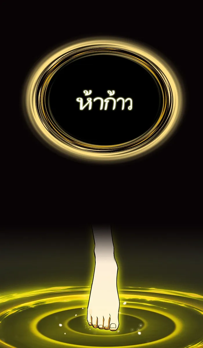 ผู้เล่นขั้นเทพแห่งหอคอยฝึกสอน ตอนที่ 38 รูปที่ 74