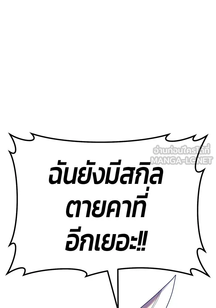 +99 ท่อนไม้พร้อมบวก ตอนที่ 38 คิงสไลม์ (2) รูปที่ 384