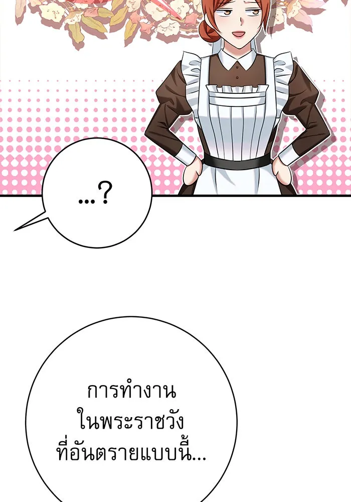 นางร้ายที่ไหนจะมีคุณธรรม ตอนที่ 133 รูปที่ 23