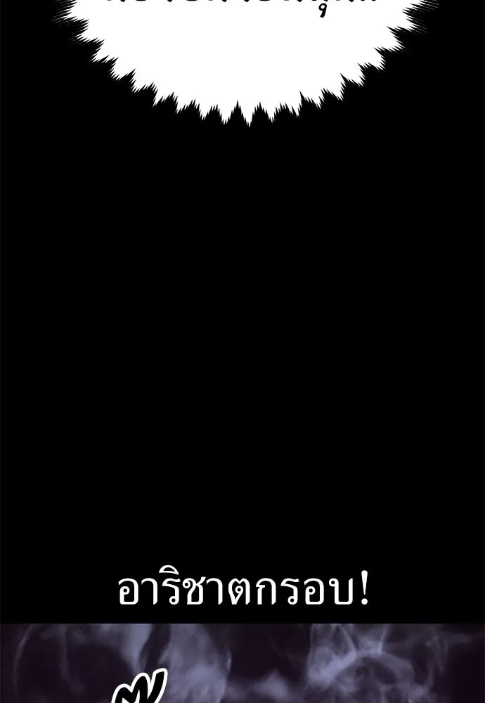 ไอ้เพลเยอร์นั่น ฉันฆ่ามันเอง ตอนที่ 86 รูปที่ 166