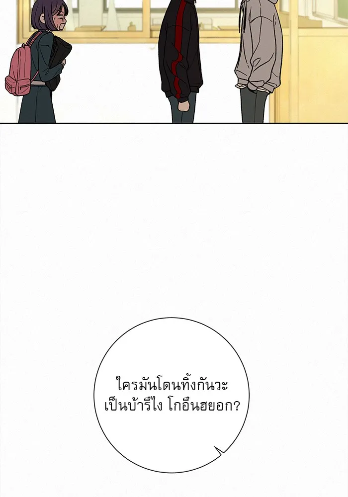 ปฏิบัติการรักวุ่นหัวใจ ตอนที่ 9 รูปที่ 2