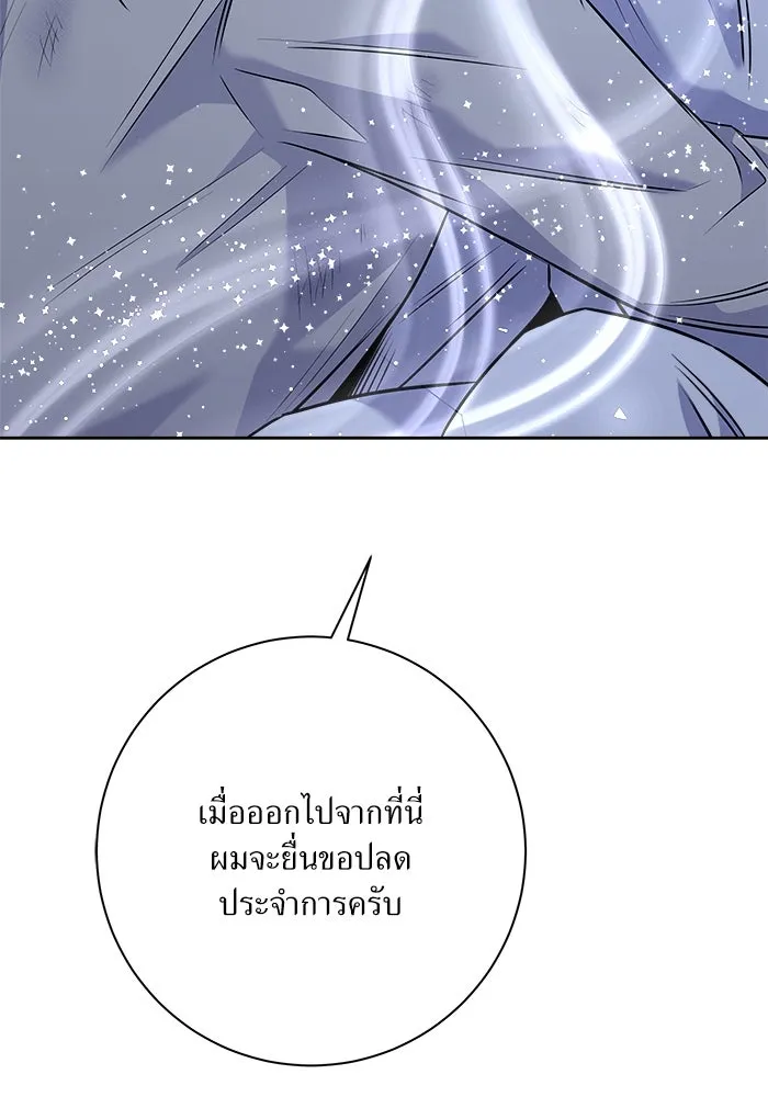 แด่ความเกลียดชัง ตอนที่ 59 รูปที่ 85