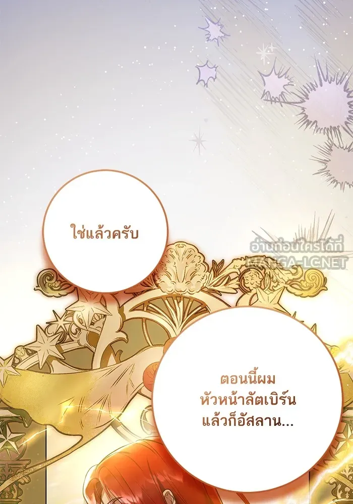 ทางหลุดพ้นของนักบุญลวง ตอนที่ 57 รูปที่ 60