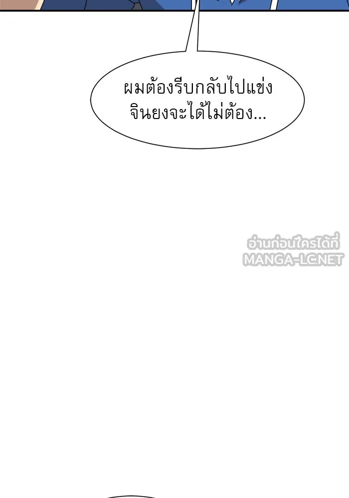 Double Click ตอนที่ 12 รูปที่ 111