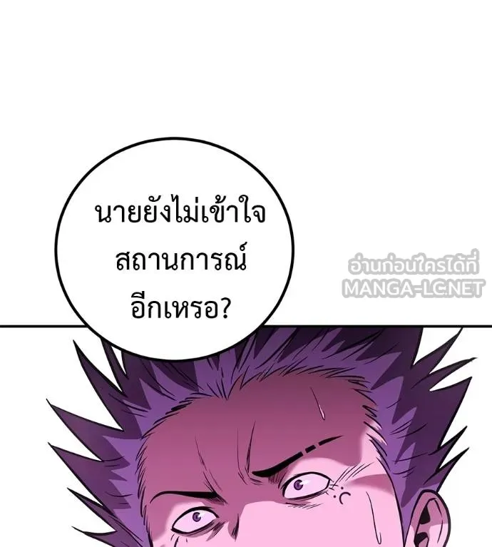 เรียกฉันว่าพระเจ้า ตอนที่ 39 รูปที่ 114