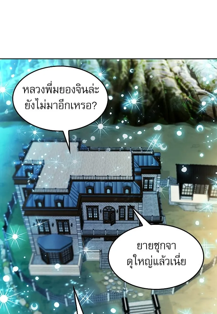 ดรูอิดแห่งสถานีโซล ตอนที่ 56 รูปที่ 13