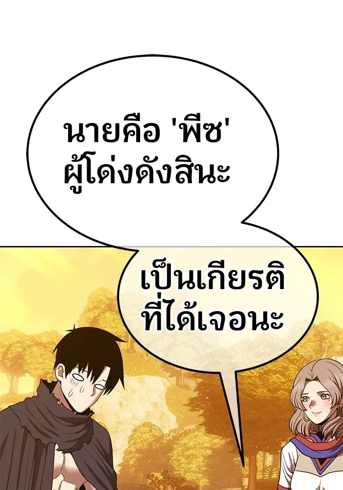 +99 ท่อนไม้พร้อมบวก ตอนที่ 28 ศัตรูที่แข็งแกร่งที่สุด (1) รูปที่ 11