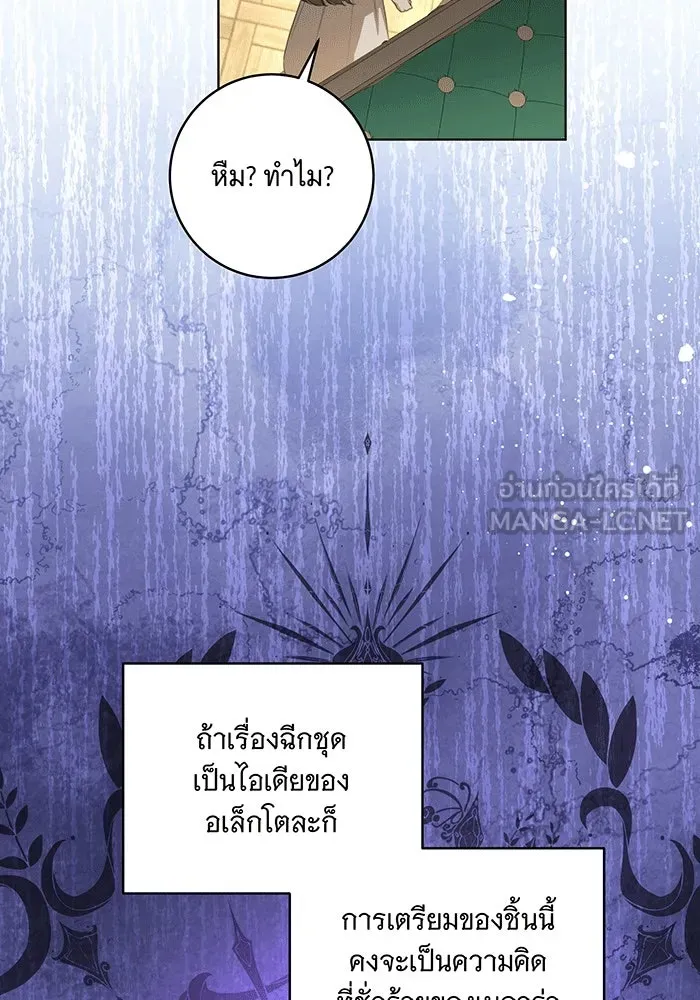 ทุกอย่างที่เสียไป ฉันขอทวงคืน ตอนที่ 58 รูปที่ 90