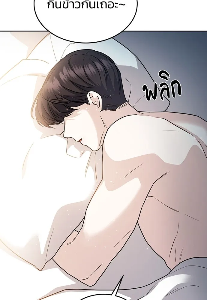 รักแล้วห้ามเลิก ตอนที่ 6 รูปที่ 16