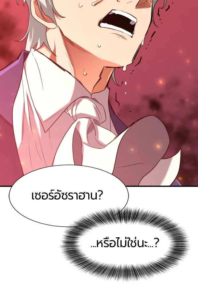 ยอดสถาปนิกผู้พิทักษ์อาณาจักร ตอนที่ 165 รูปที่ 110